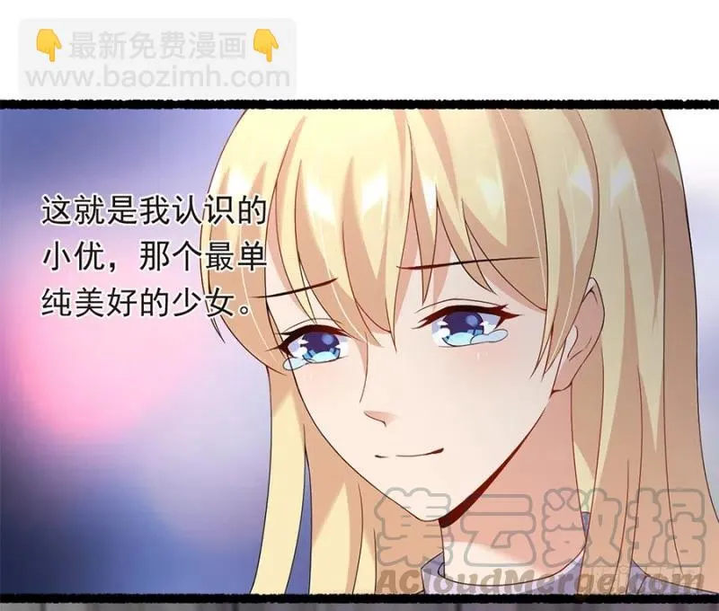 第28话 与她的相识 第31页