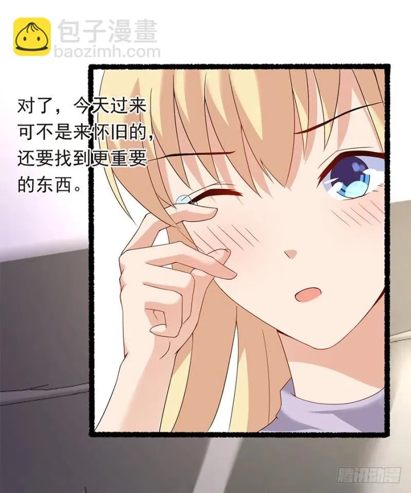 第28话 与她的相识 第33页
