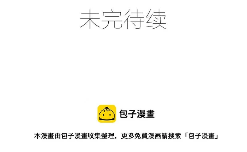 第28话 与她的相识 第37页