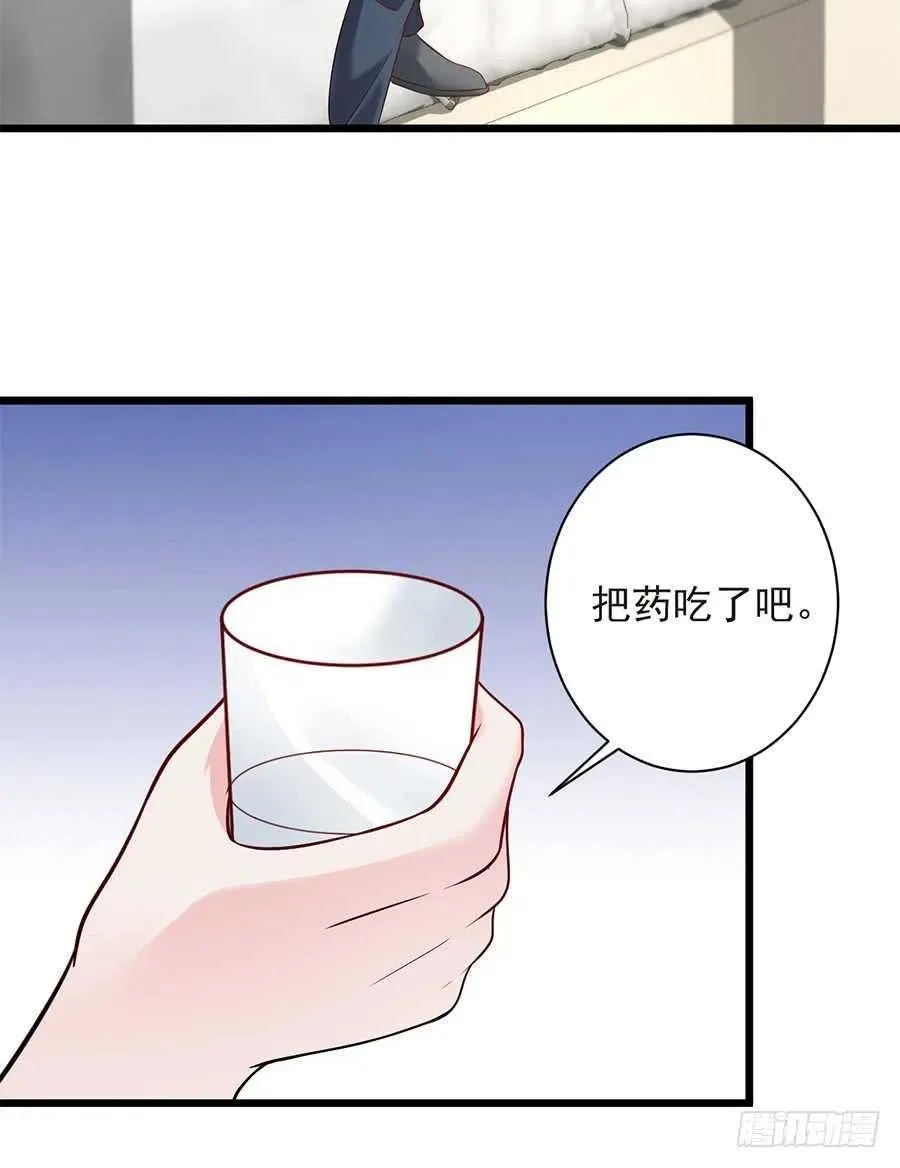 第27话 我爱上了她 第3页