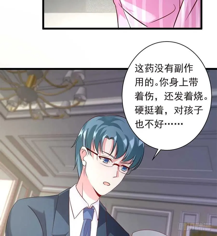 第27话 我爱上了她 第5页