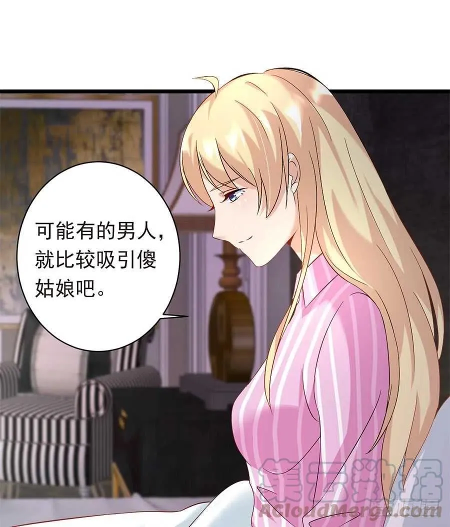 第27话 我爱上了她 第10页
