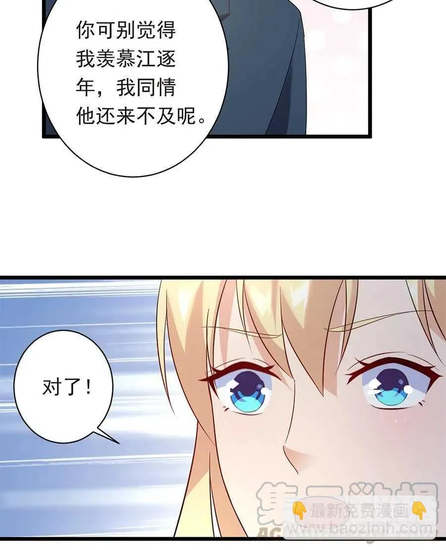 第27话 我爱上了她 第13页