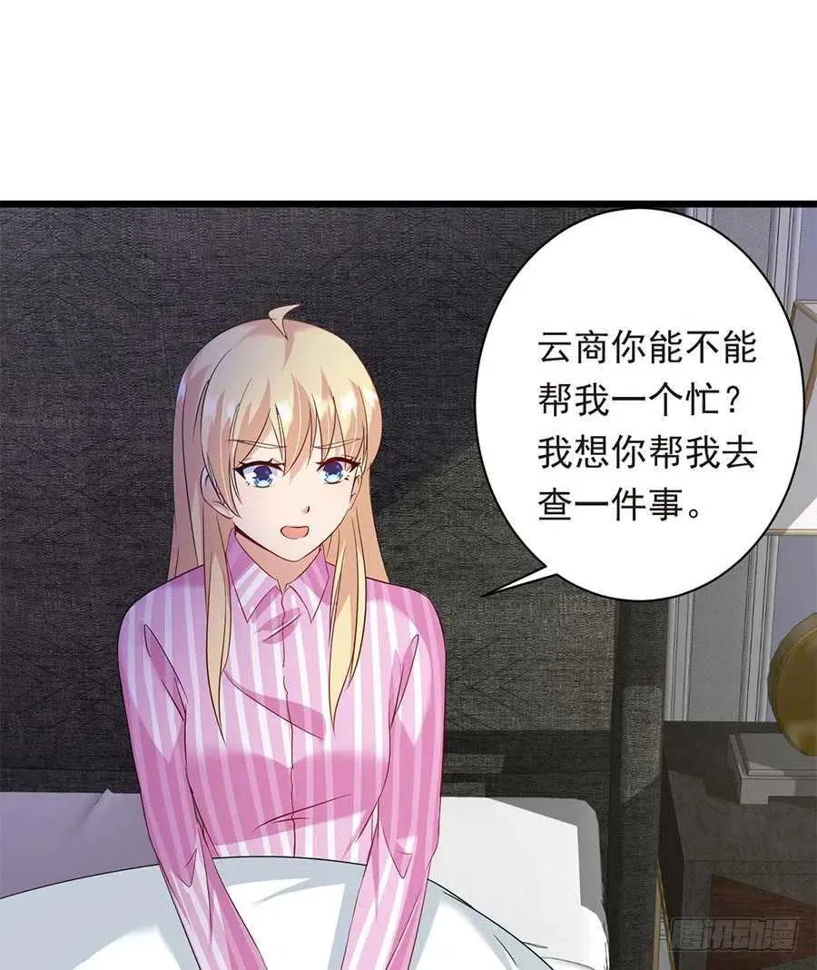 第27话 我爱上了她 第14页