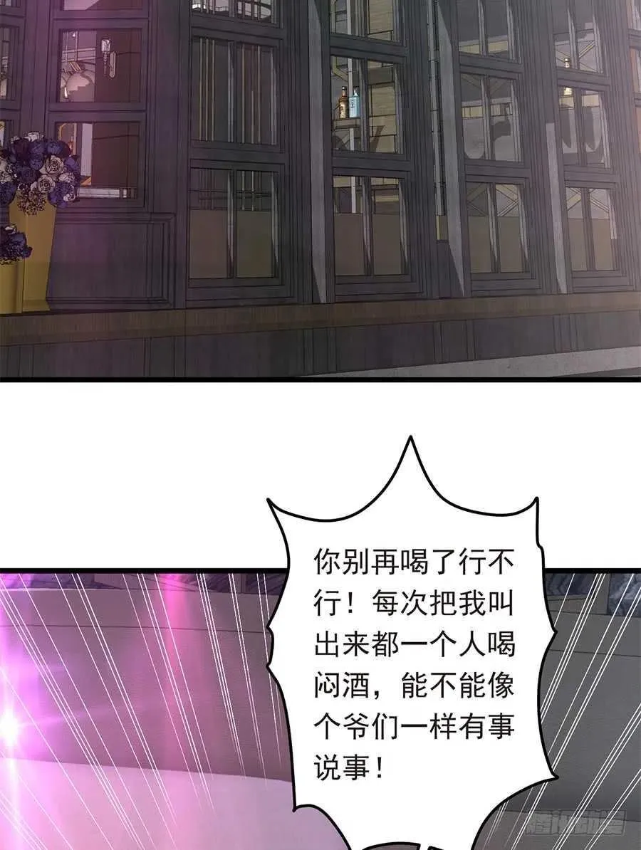 第27话 我爱上了她 第17页
