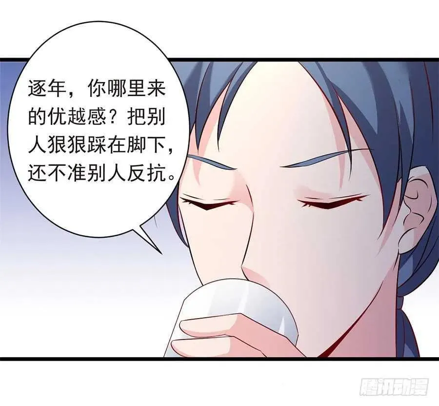第27话 我爱上了她 第20页