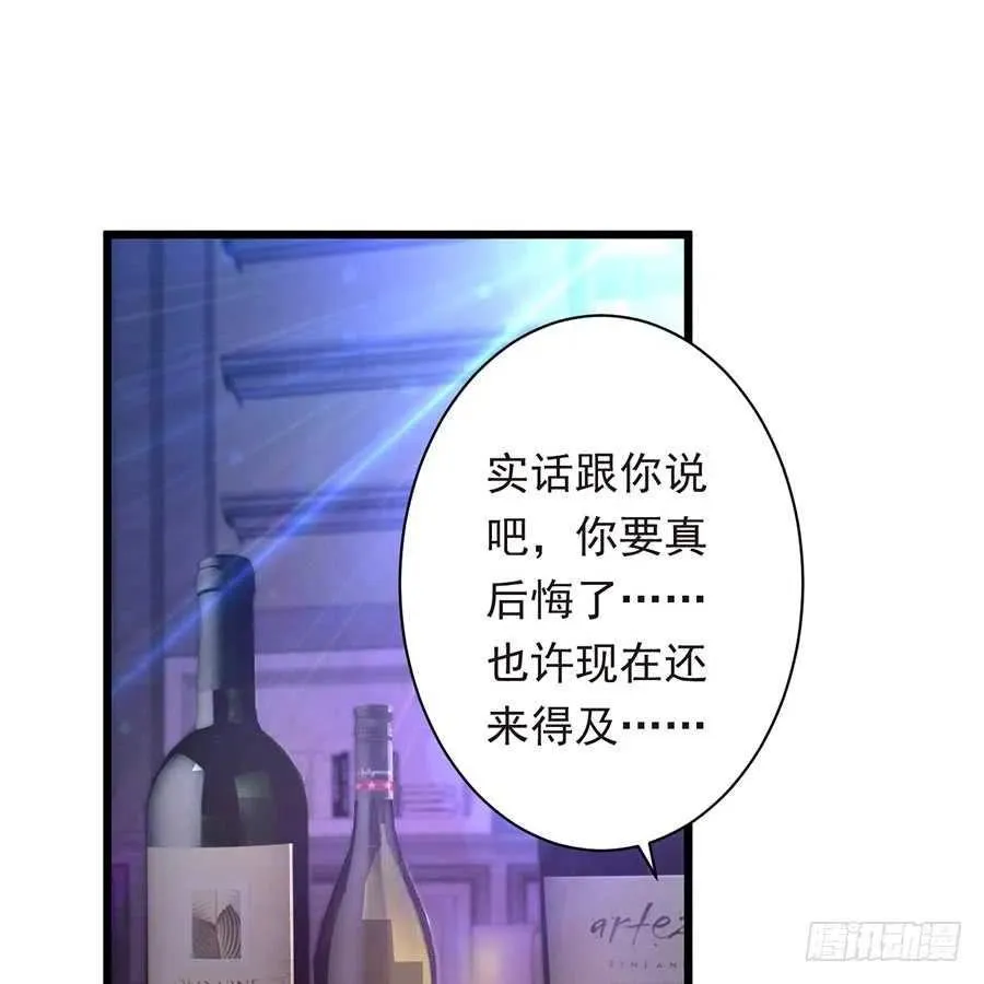 第27话 我爱上了她 第21页