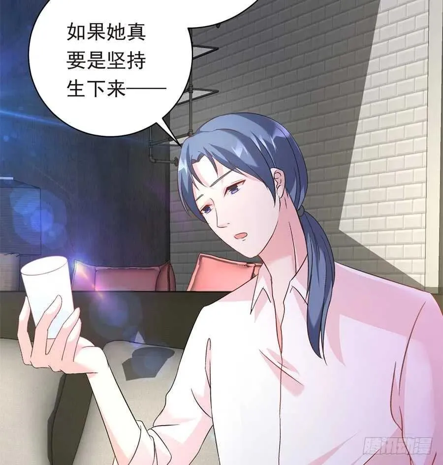 第27话 我爱上了她 第23页