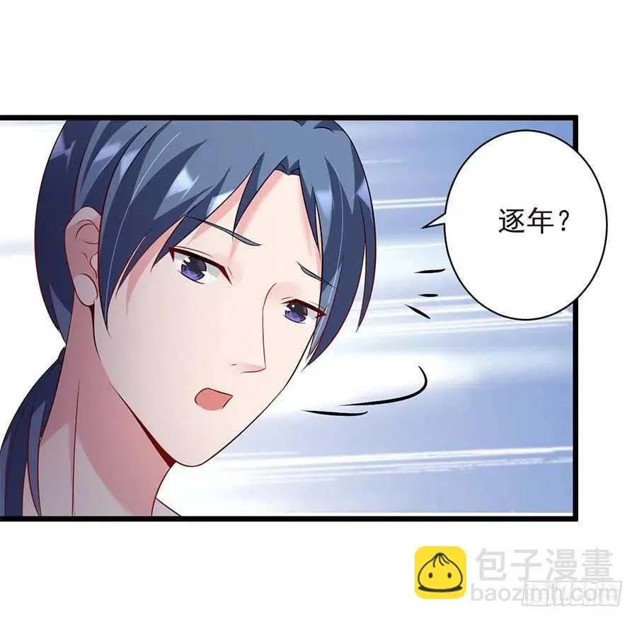 第27话 我爱上了她 第26页