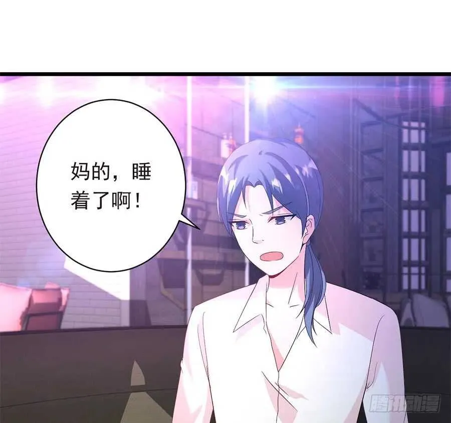 第27话 我爱上了她 第27页