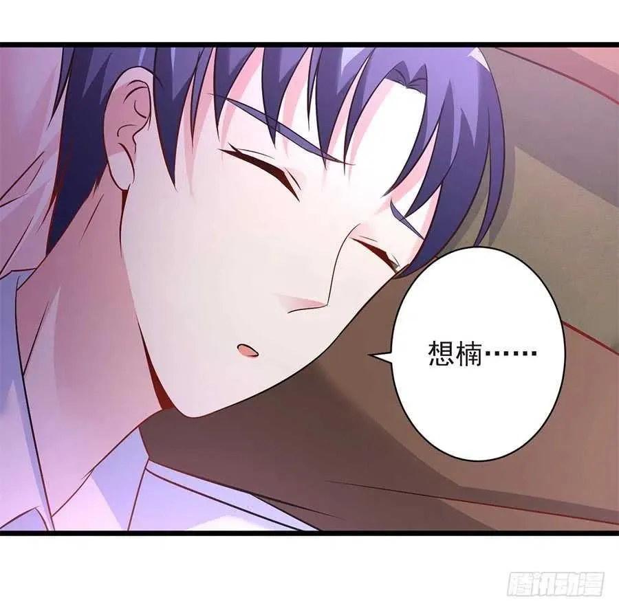 第27话 我爱上了她 第29页