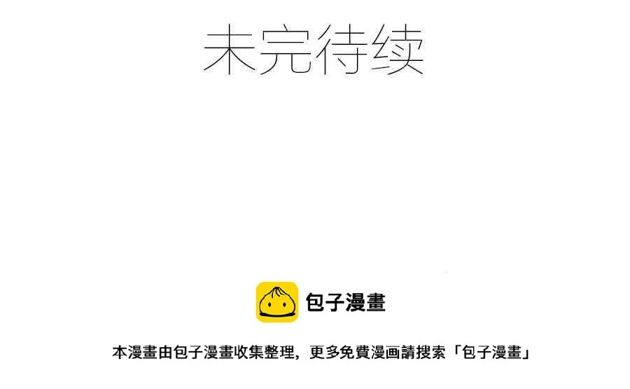 第27话 我爱上了她 第30页