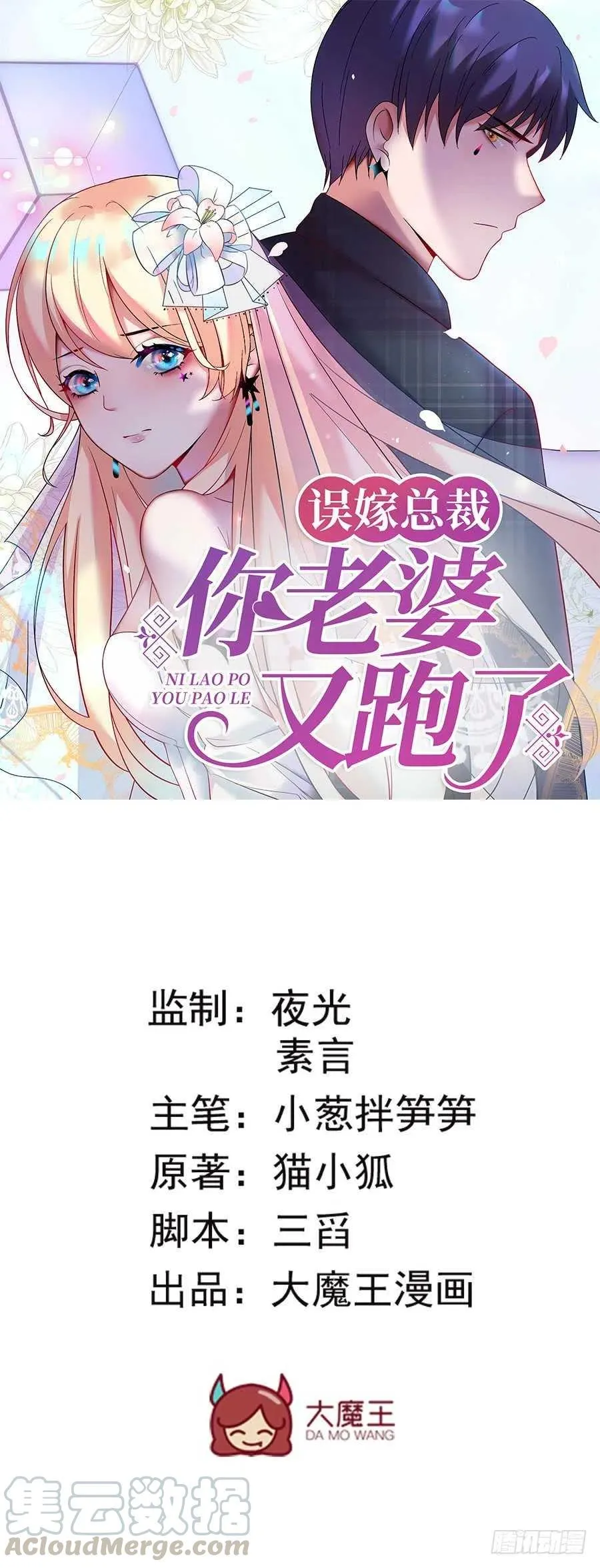 第26话 你真的和他在一起了 第1页