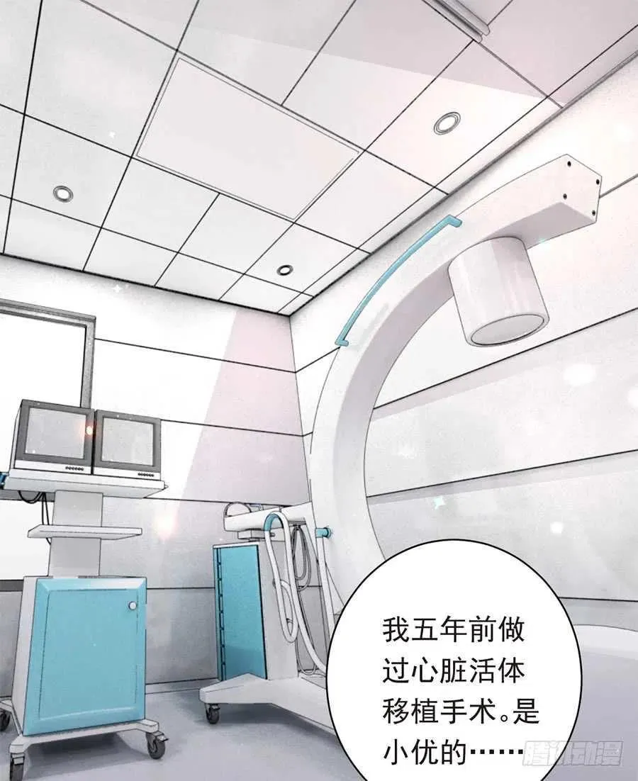 第26话 你真的和他在一起了 第2页