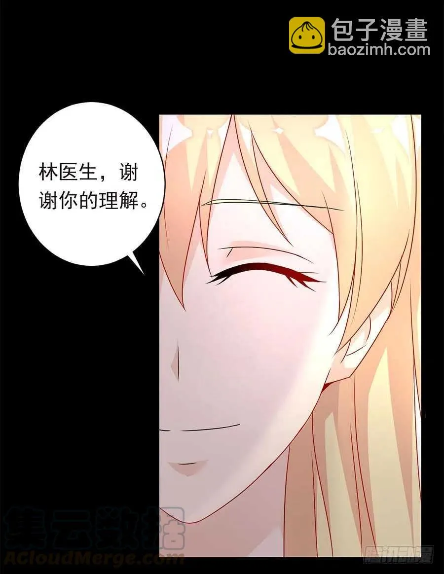 第26话 你真的和他在一起了 第7页