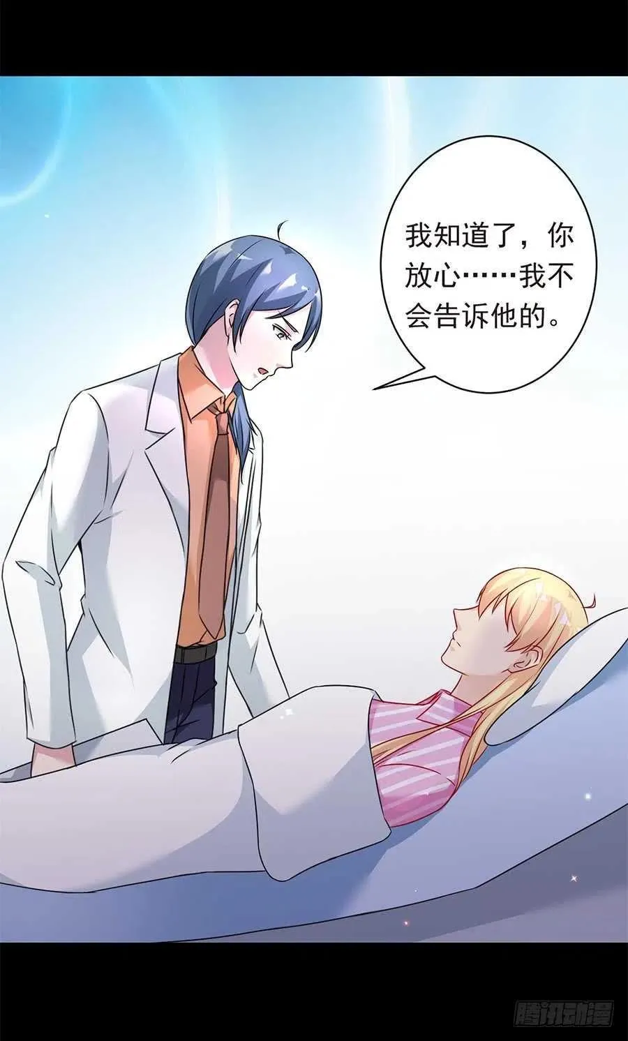 第26话 你真的和他在一起了 第9页