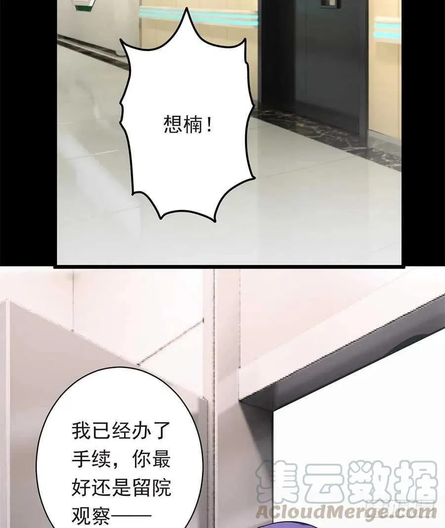 第26话 你真的和他在一起了 第13页