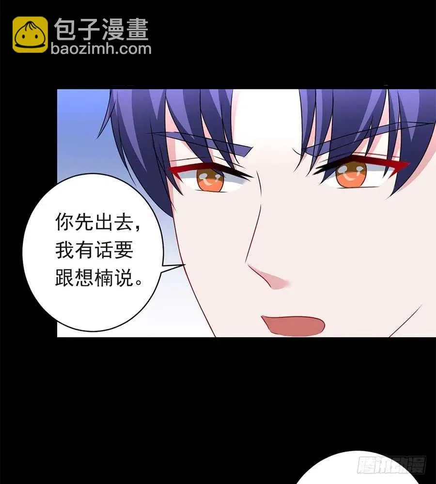 第26话 你真的和他在一起了 第20页