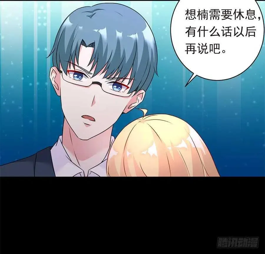 第26话 你真的和他在一起了 第21页