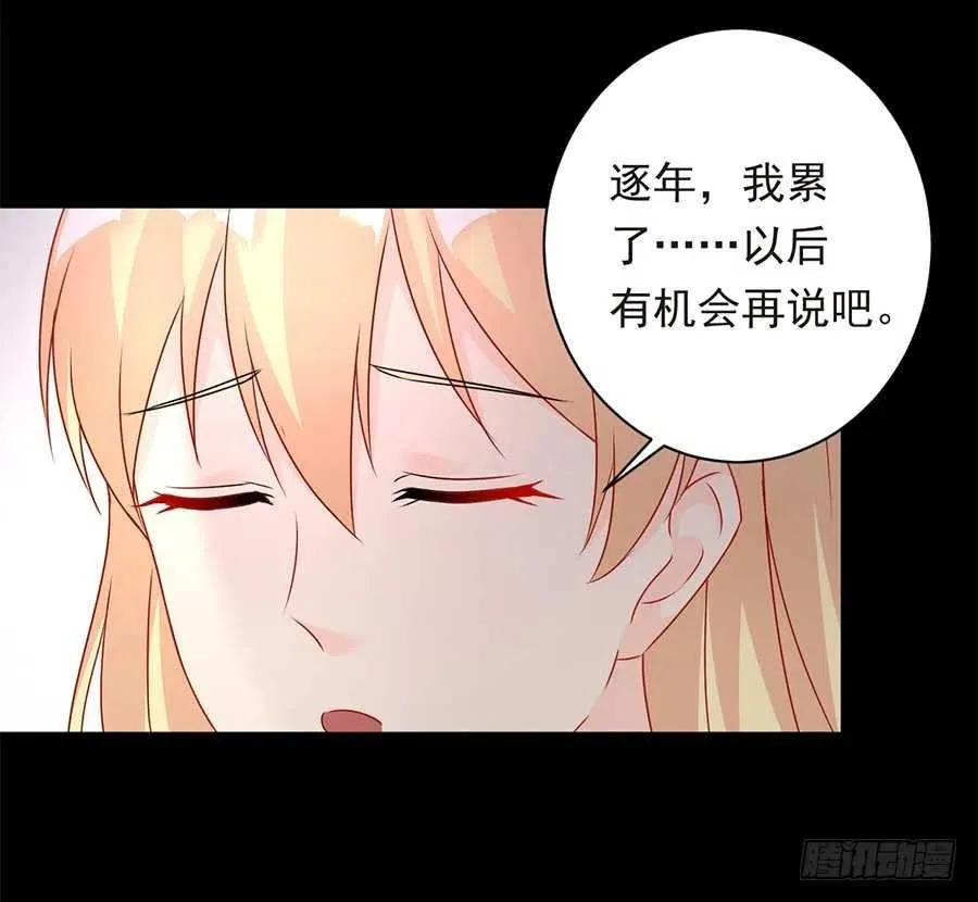 第26话 你真的和他在一起了 第23页