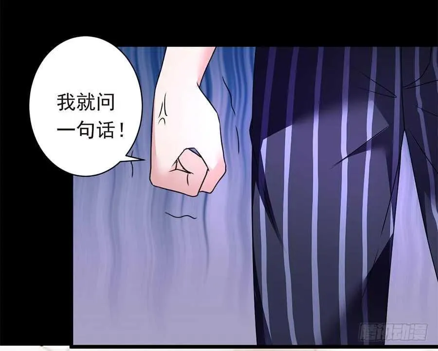 第26话 你真的和他在一起了 第24页