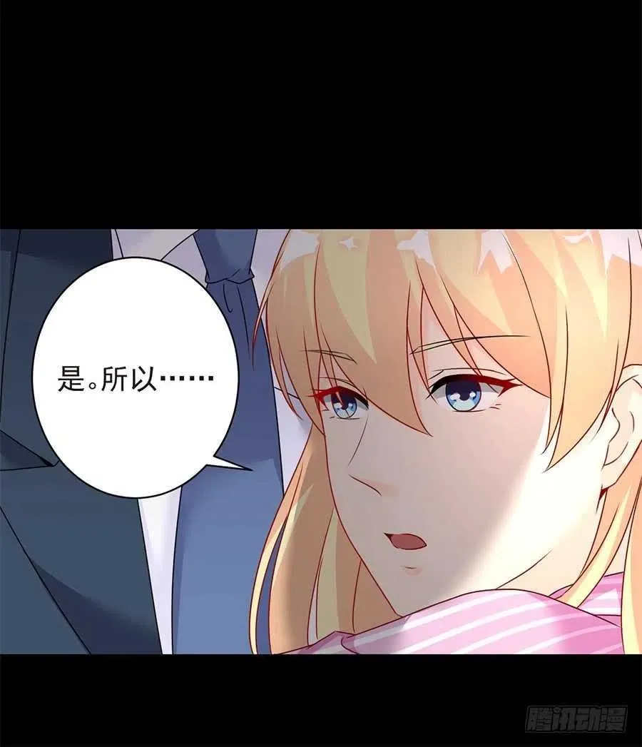 第26话 你真的和他在一起了 第26页