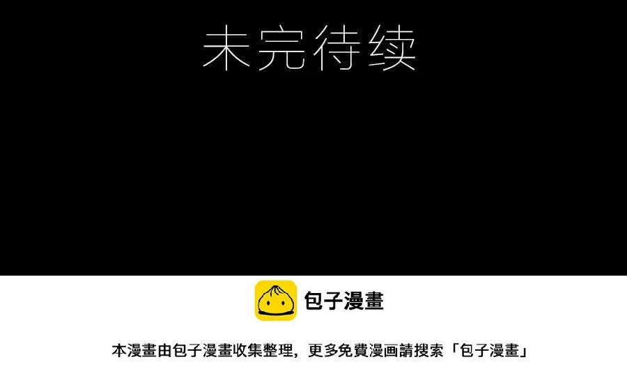 第26话 你真的和他在一起了 第34页