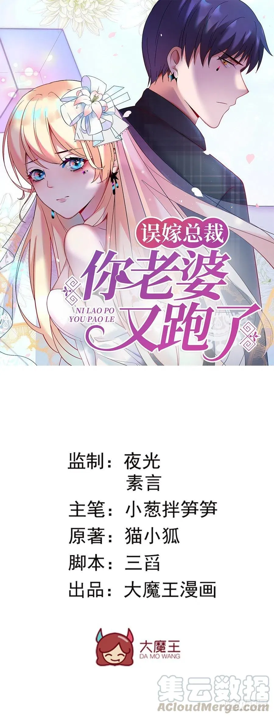 第25话 不能打麻醉 第1页