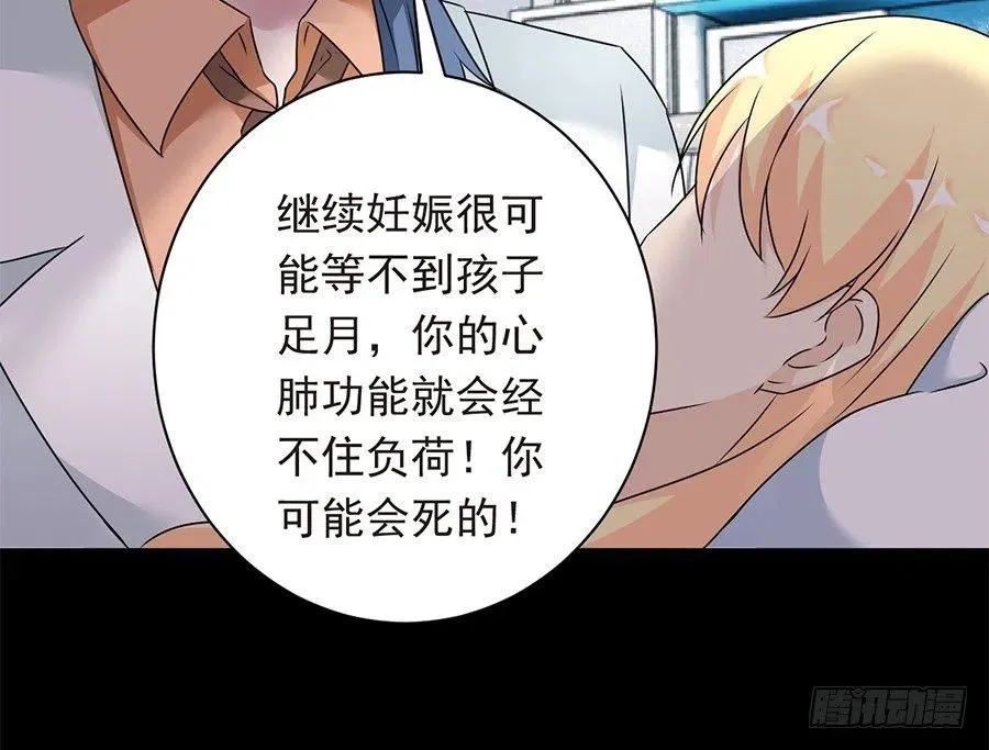 第25话 不能打麻醉 第3页