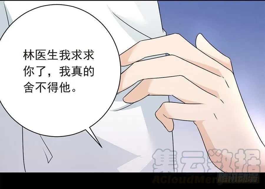 第25话 不能打麻醉 第4页