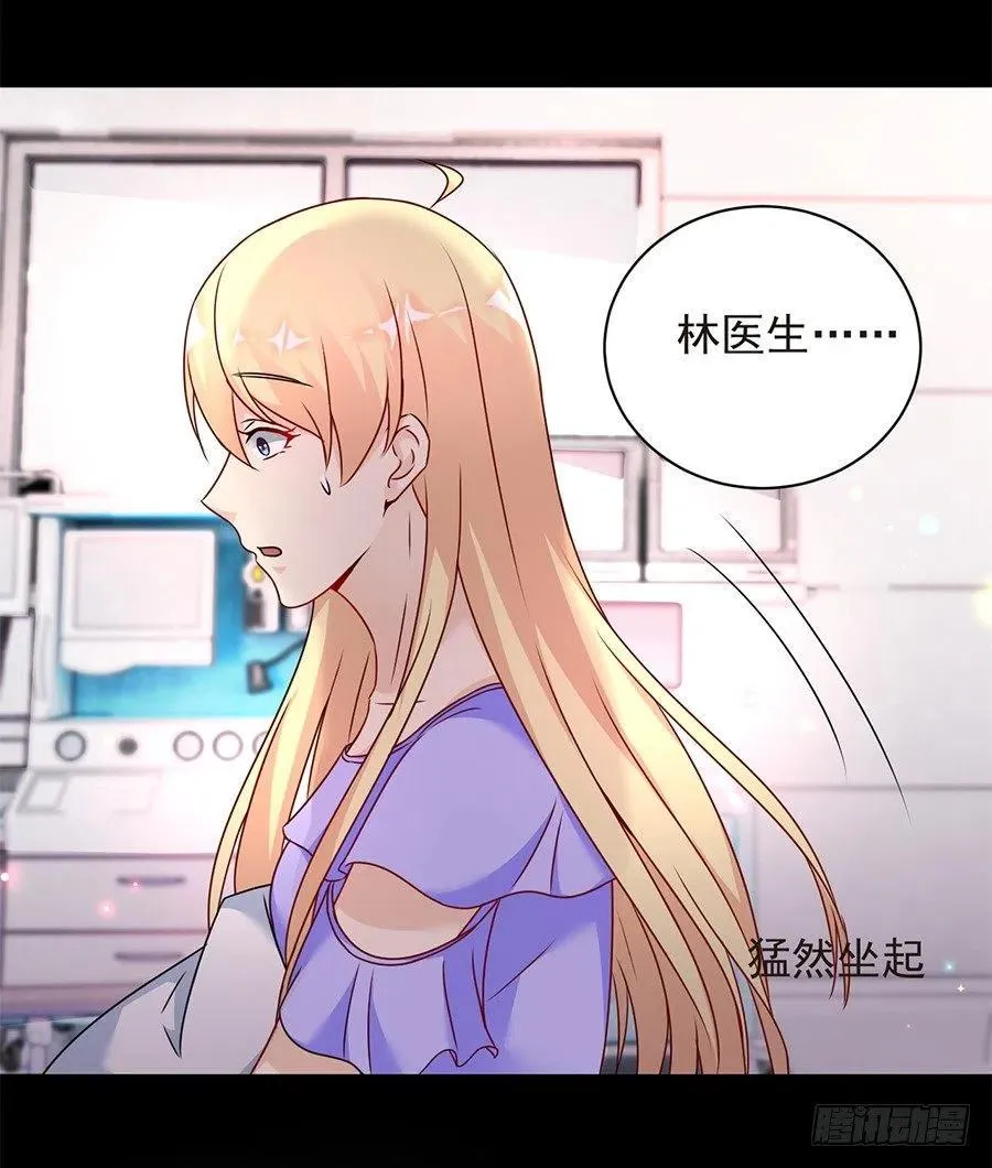 第25话 不能打麻醉 第8页