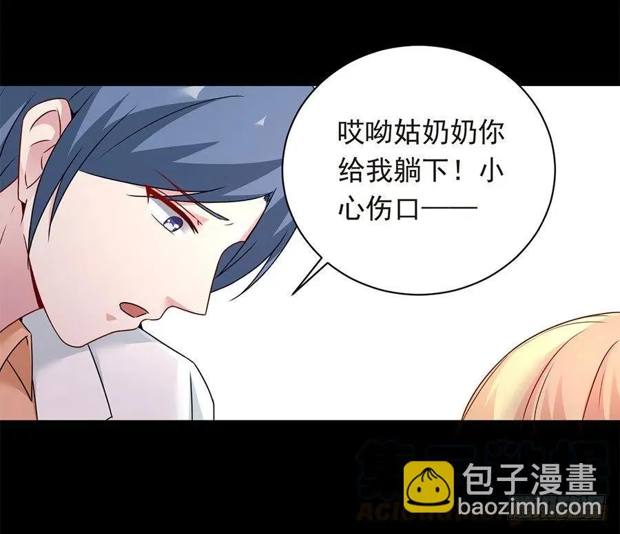 第25话 不能打麻醉 第10页