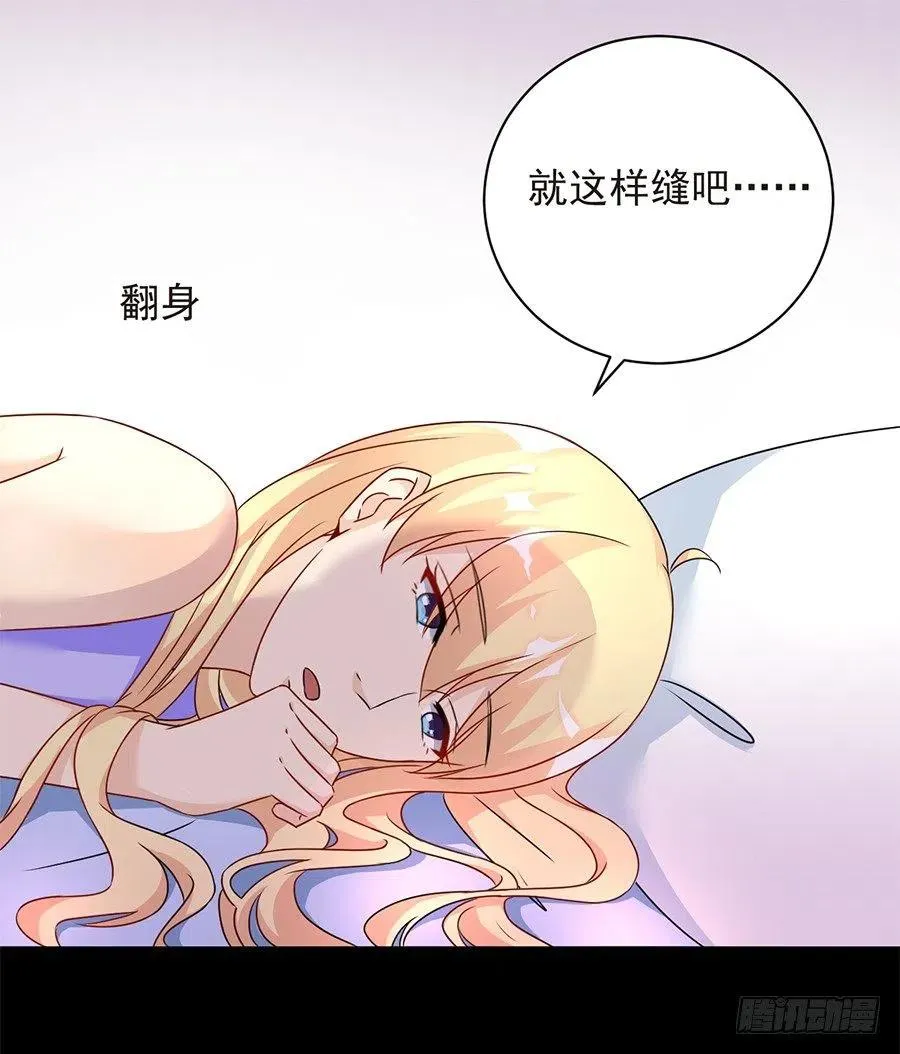 第25话 不能打麻醉 第15页