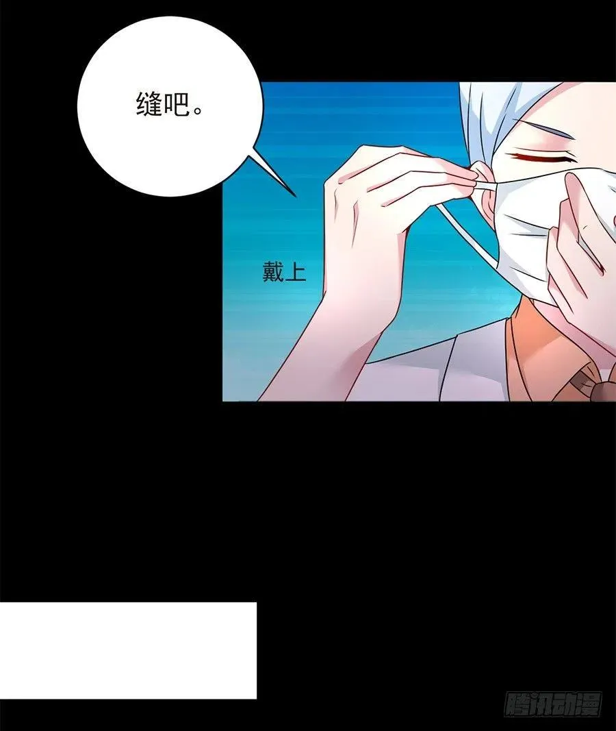 第25话 不能打麻醉 第17页