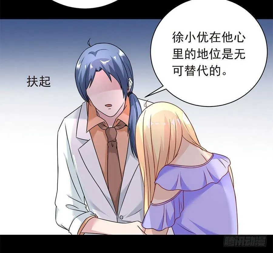 第25话 不能打麻醉 第23页