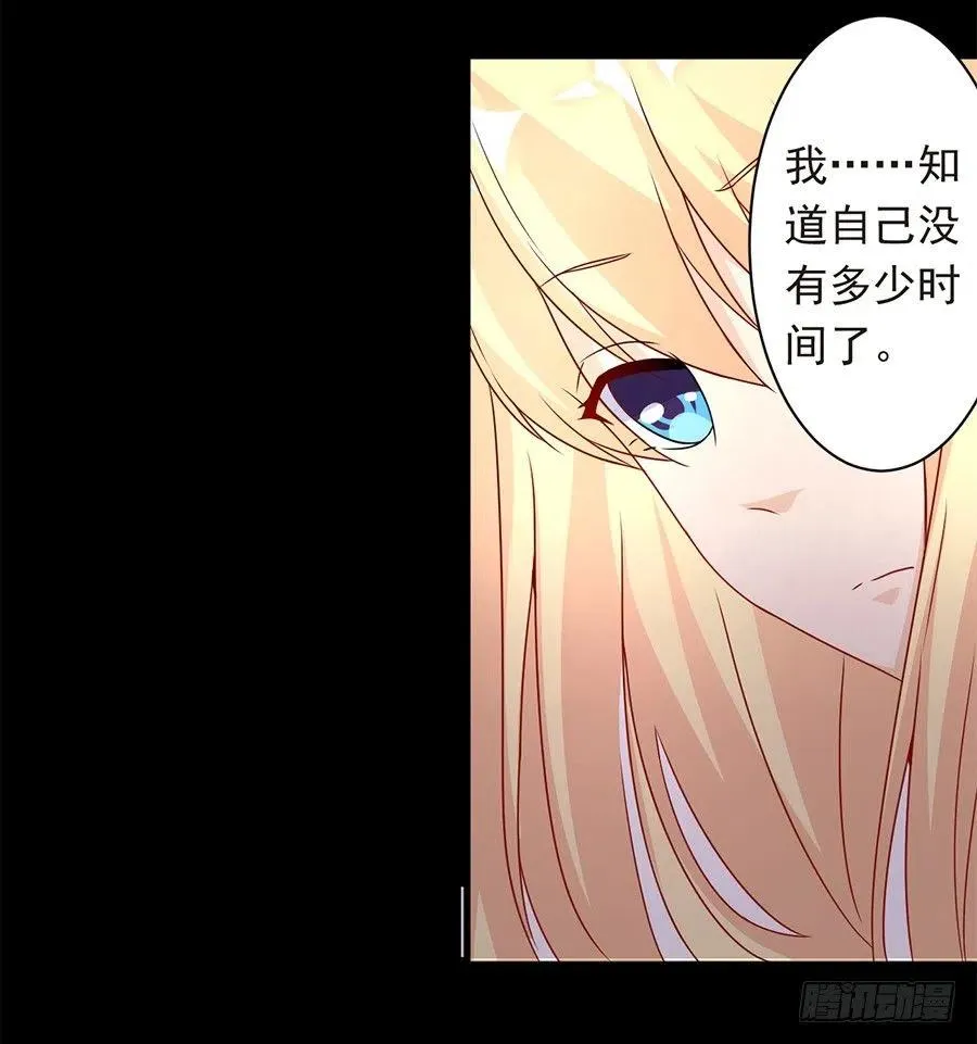 第25话 不能打麻醉 第24页
