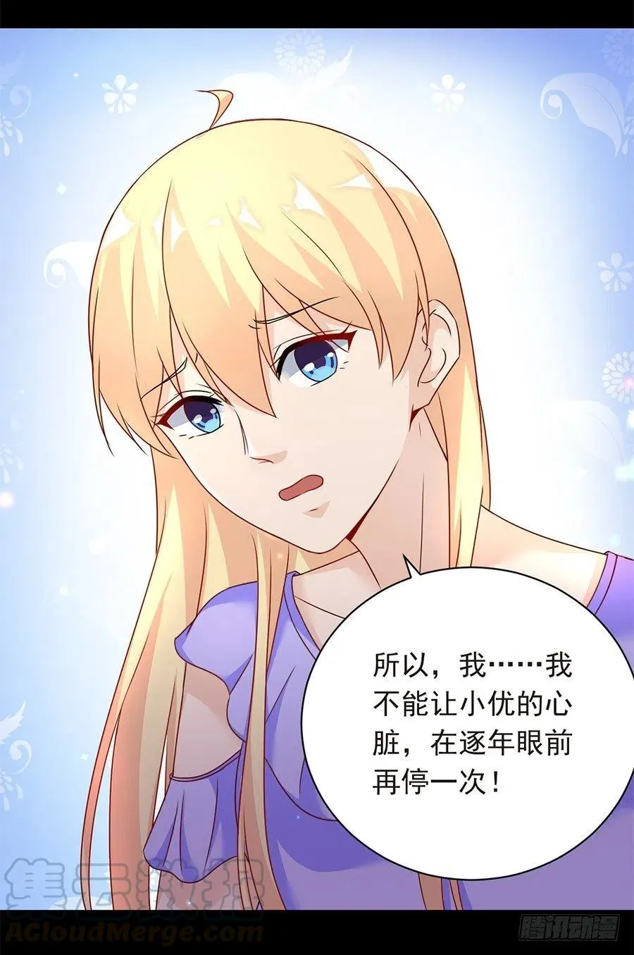 第25话 不能打麻醉 第25页