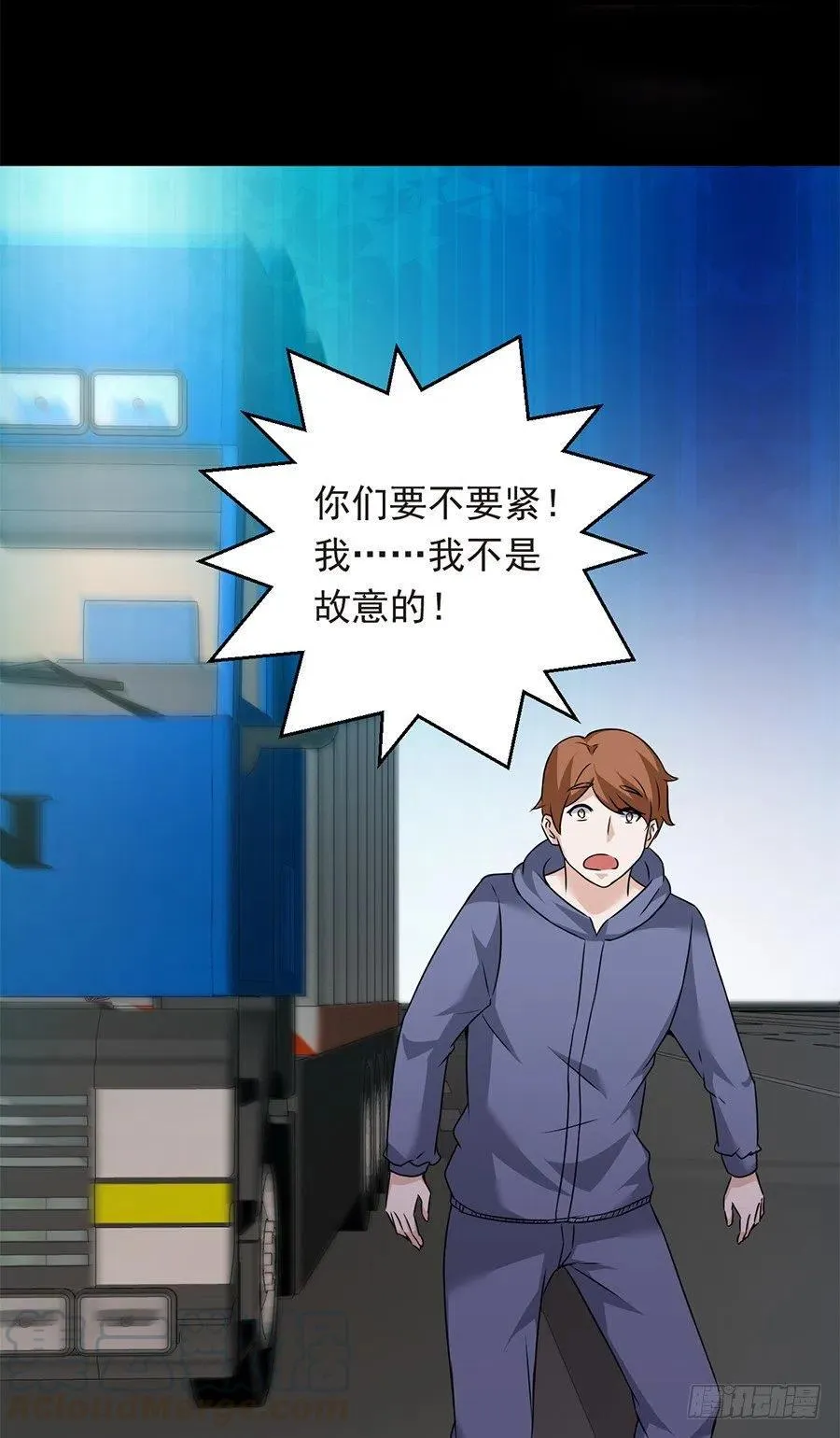 第24话 原来一直是你 第7页