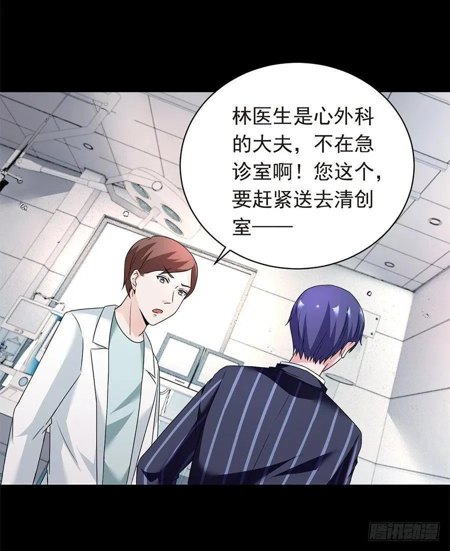 第24话 原来一直是你 第12页