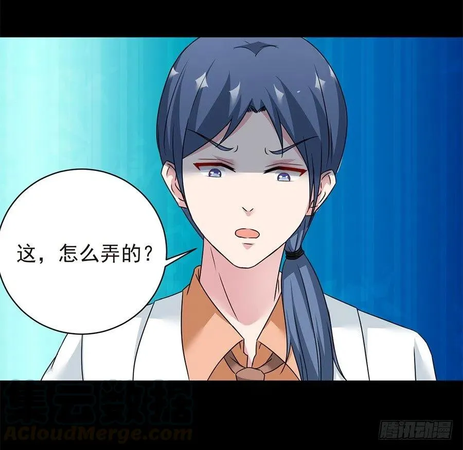 第24话 原来一直是你 第16页