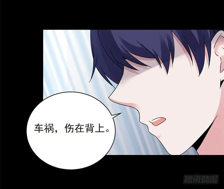 第24话 原来一直是你 第17页