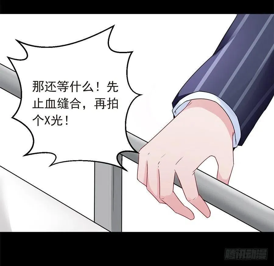 第24话 原来一直是你 第18页