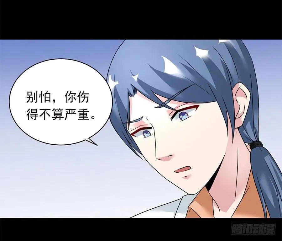 第24话 原来一直是你 第20页
