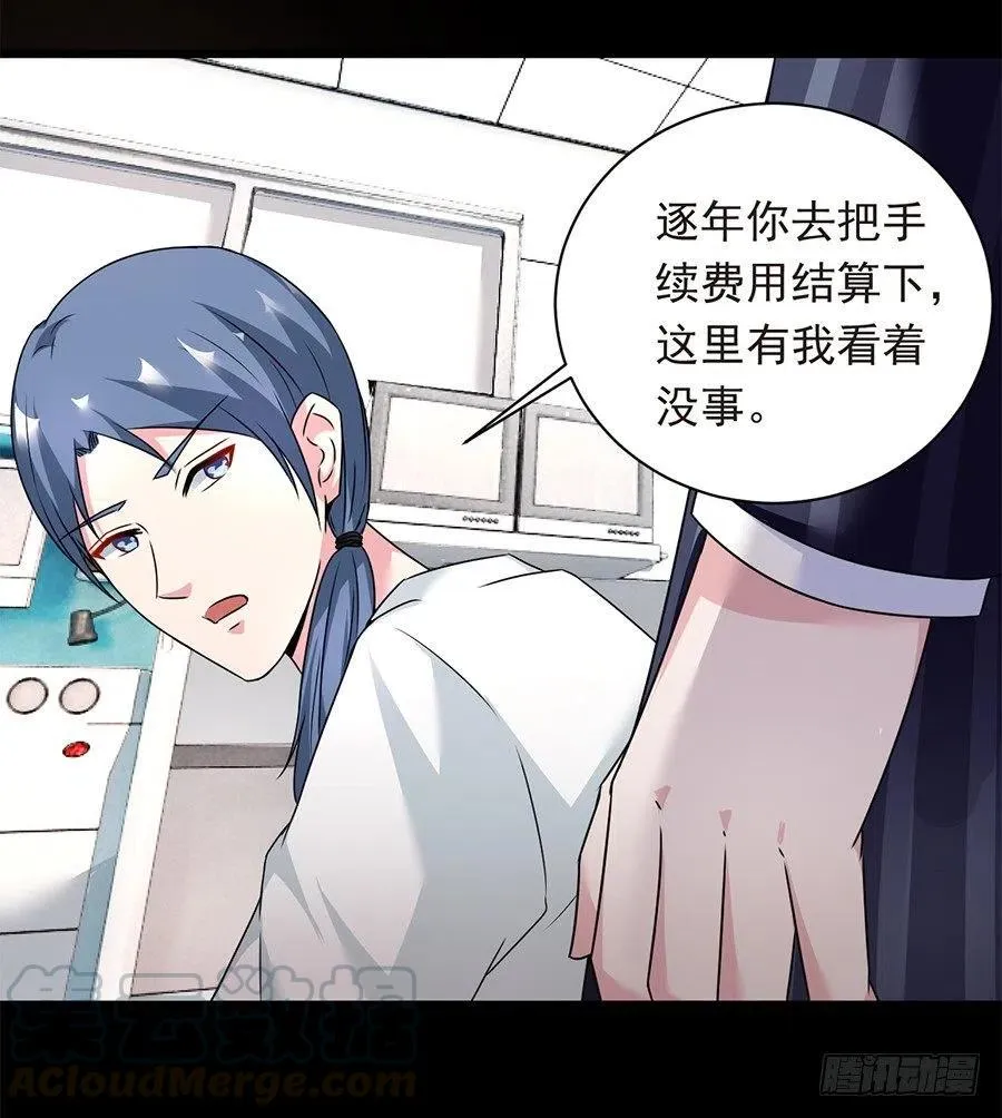 第24话 原来一直是你 第22页