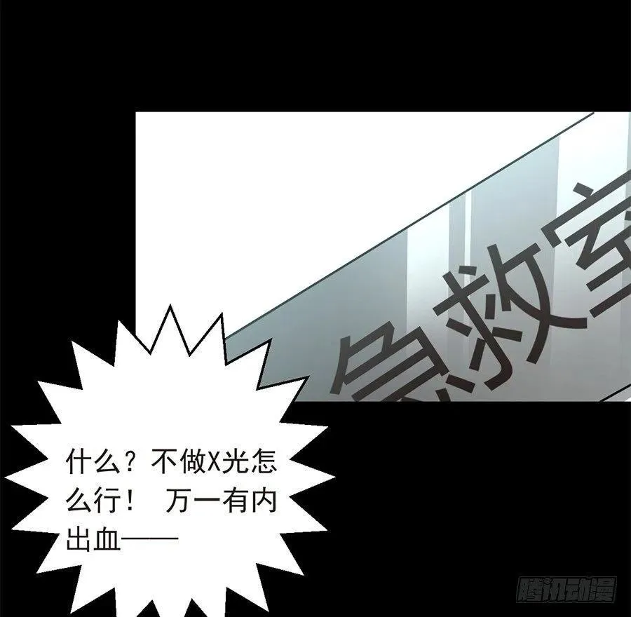 第24话 原来一直是你 第23页