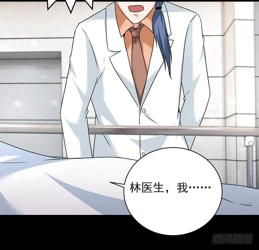 第24话 原来一直是你 第24页