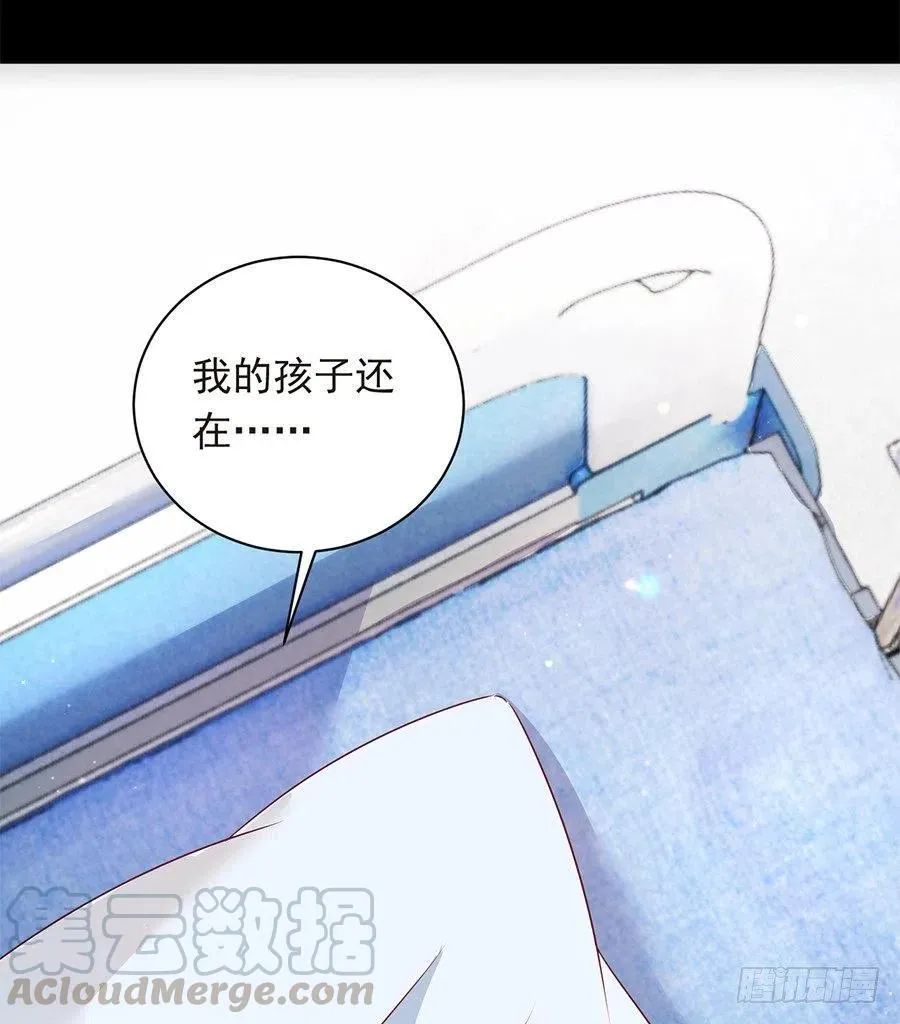 第24话 原来一直是你 第25页