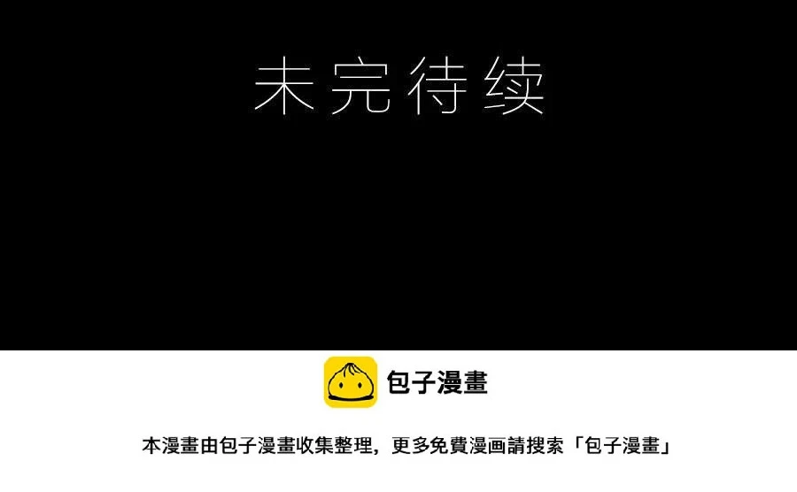 第24话 原来一直是你 第28页