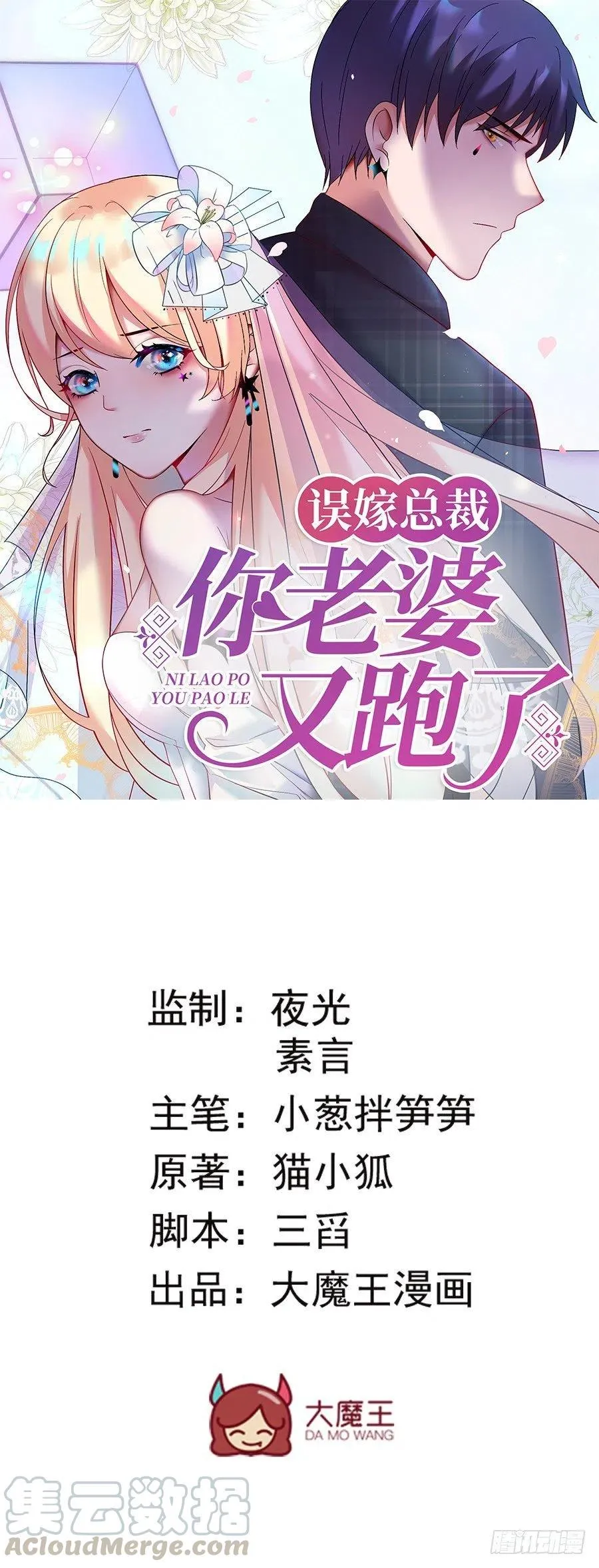 第23话 你还会回来吗 第1页