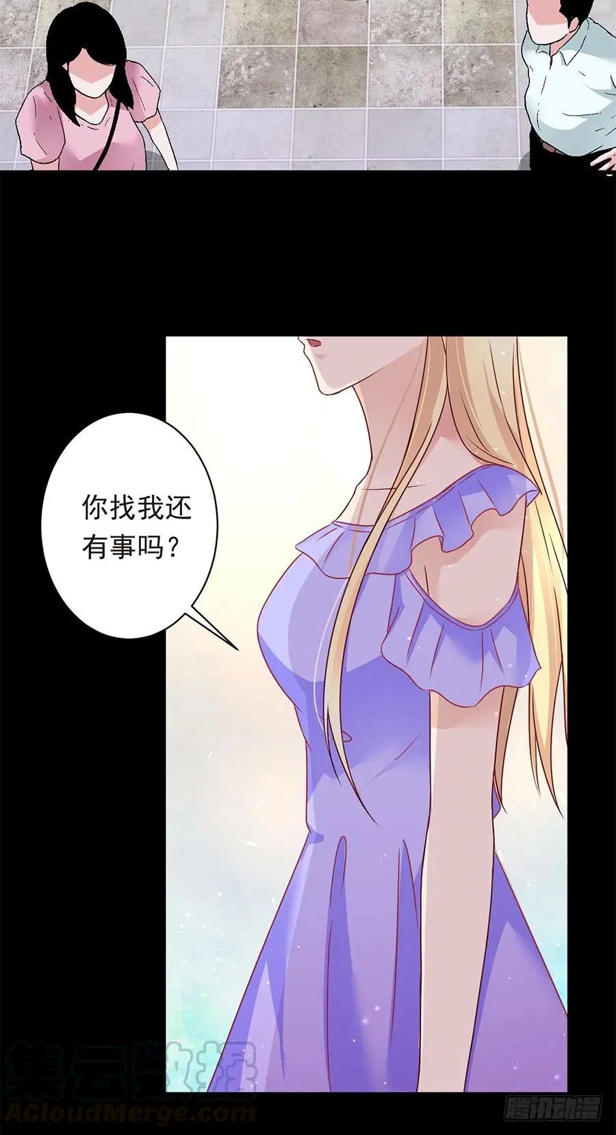 第23话 你还会回来吗 第4页